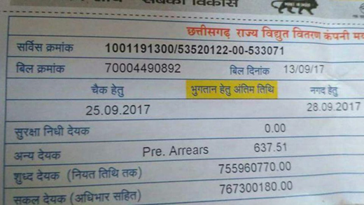 electric bill
